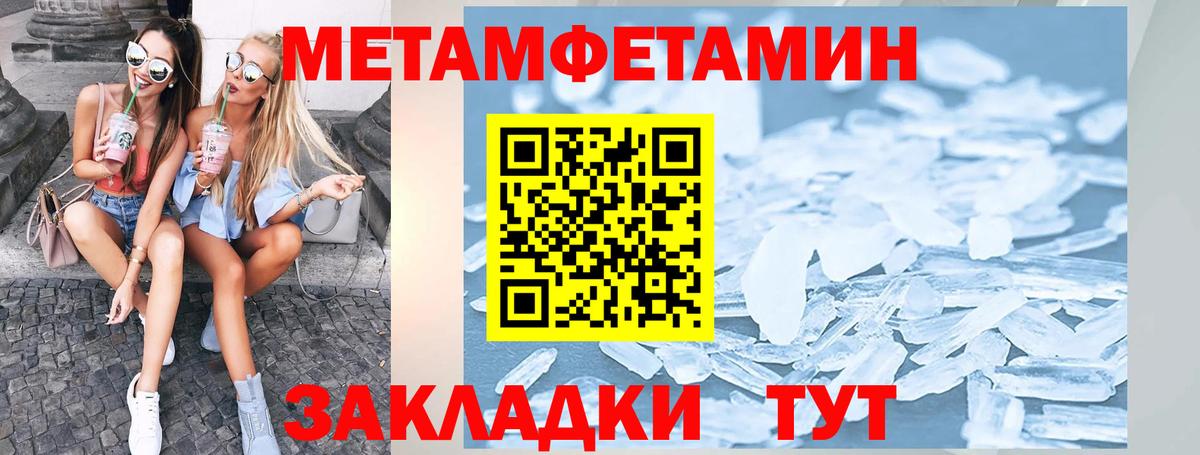 Орск  АМФЕТАМИН Розовый  Вход с VPN 
