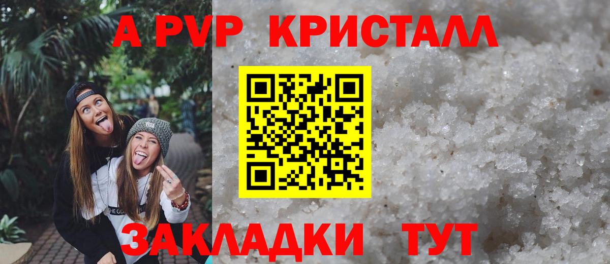 Орск  A-PVP  Вход с VPN  Alpha-PVP мука  APVP СК  APVP СК 
