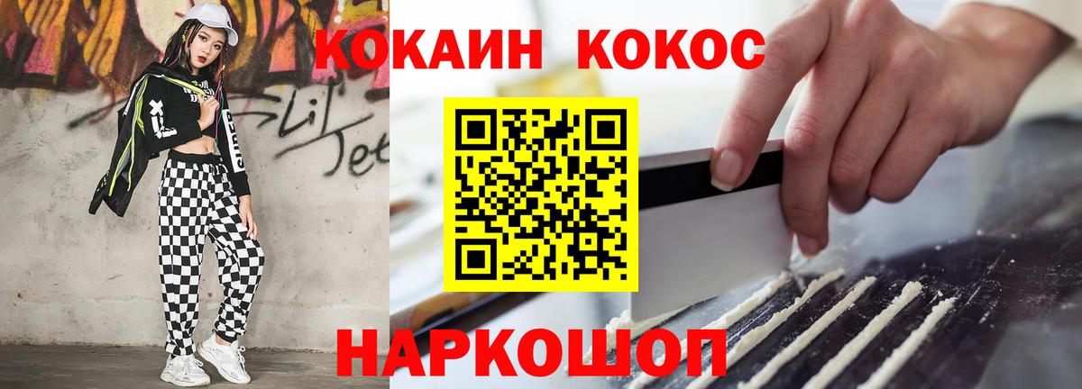 Кокаин Эквадор Орск