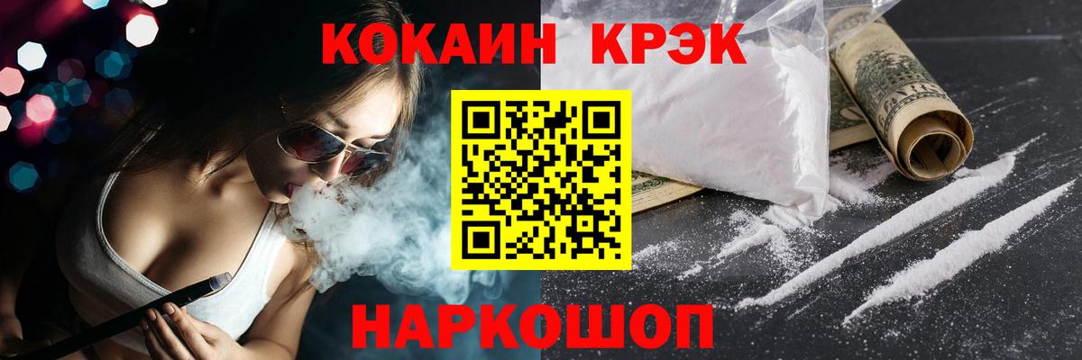 Кокаин Fish Scale  Вход с VPN  Орск  КОКАИН Боливия 