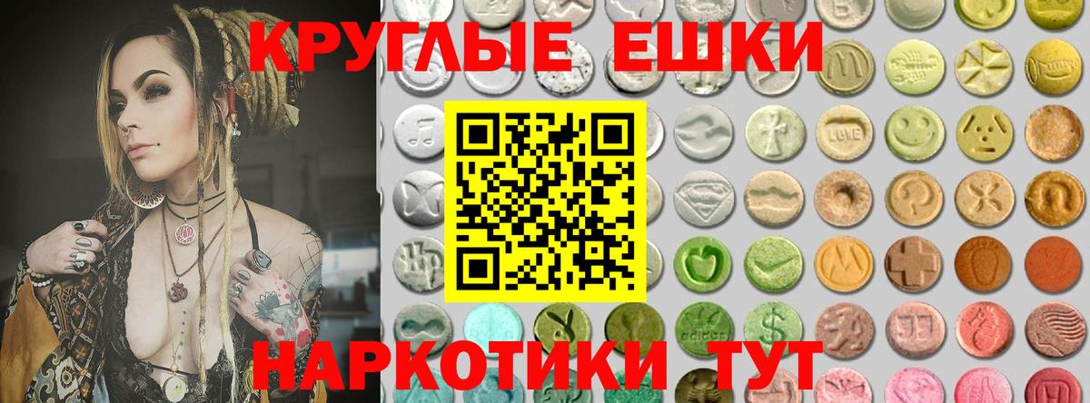 Экстази Philipp Plein  Вход с VPN  Орск  ЭКСТАЗИ  Ecstasy 250 мг 