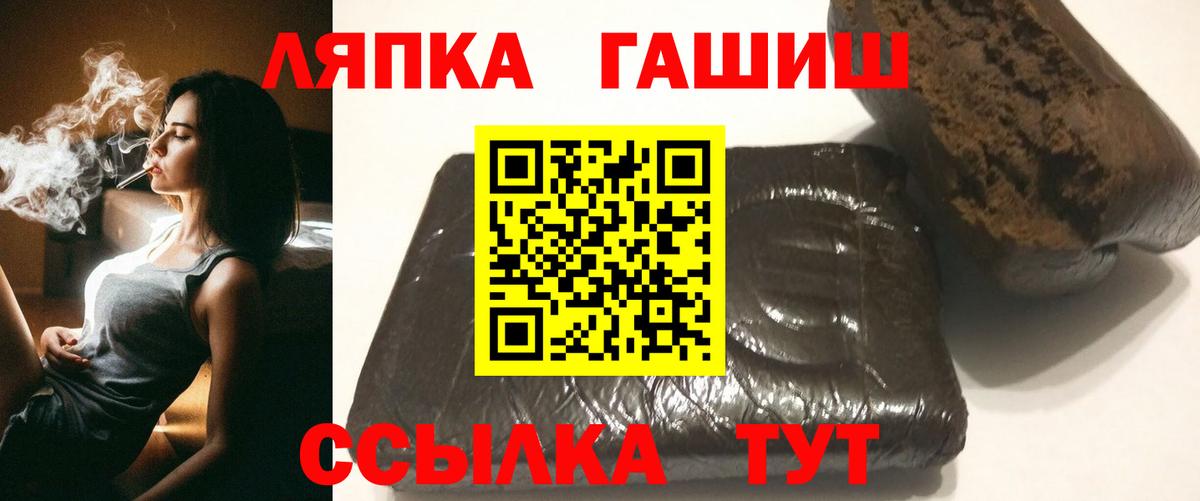 ГАШ hashish Орск