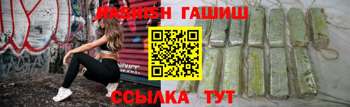 Орск  ГАШ Изолятор  Вход с VPN  ГАШИШ ice o lator 