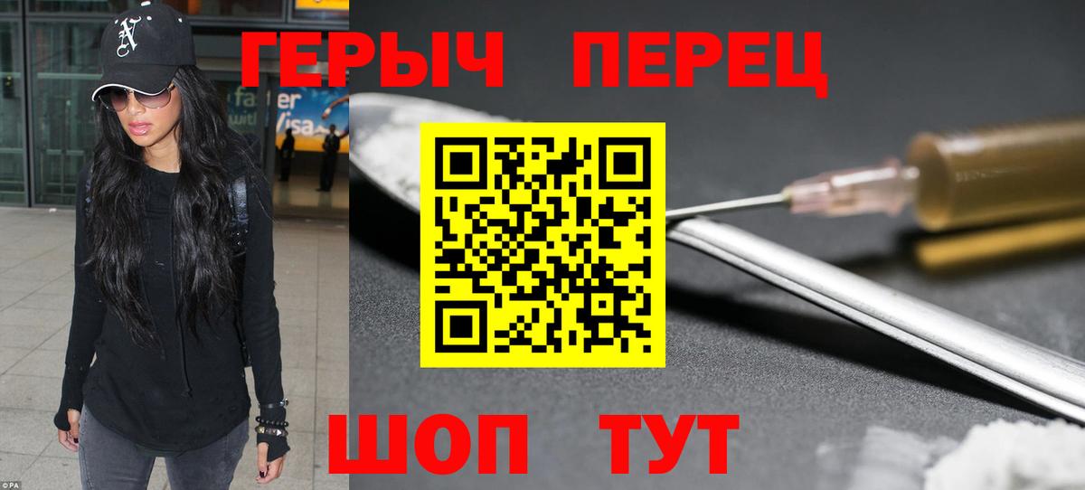 Героин Афган Орск