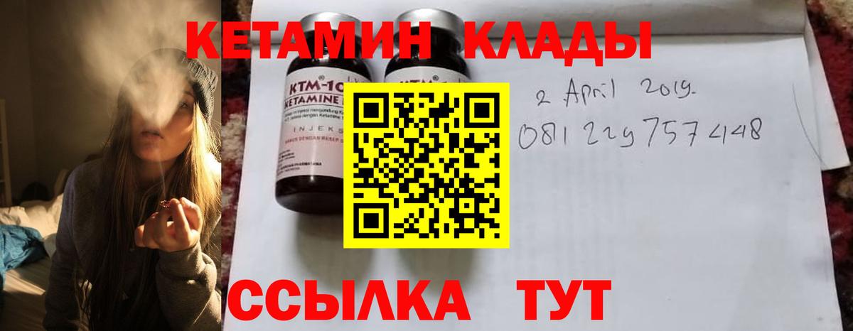 Орск  КЕТАМИН ketamine  Вход с VPN  Кетамин ketamine 