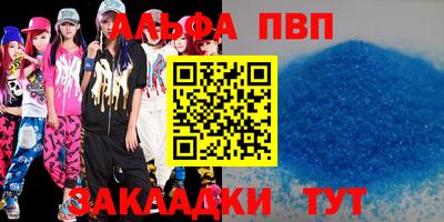 Альфа ПВП Будённовск