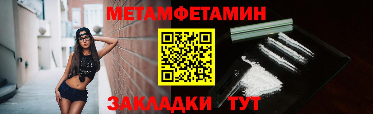 Первитин кристалл Орск